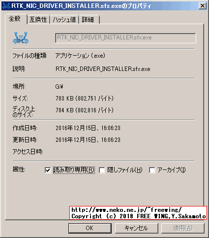Windows 7の場合は USBに本機を差し込むと最初に CD-ROMドライブが見えます