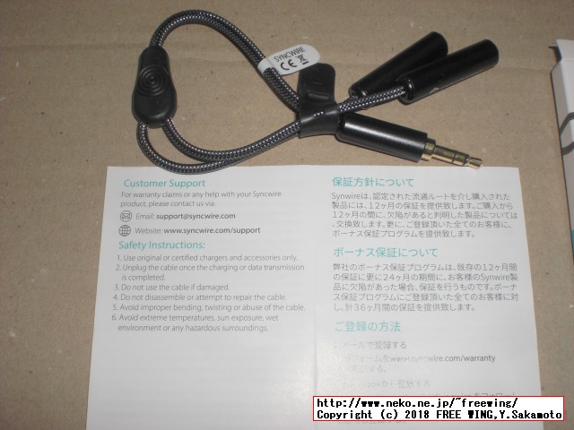 SW-SC024 Syncwire 高音質ステレオミニプラグ オーディオ分配ケーブル