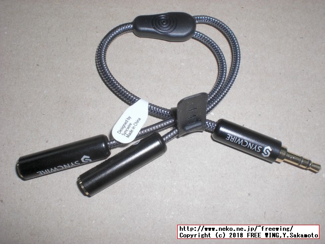 SW-SC024 Syncwire 高音質ステレオミニプラグ オーディオ分配ケーブル