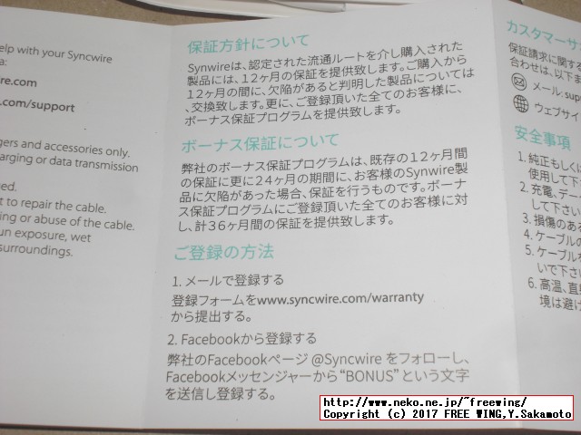 Syncwire USB Type-Cケーブル SW-TC067 UNBREAKcable 柔らかい