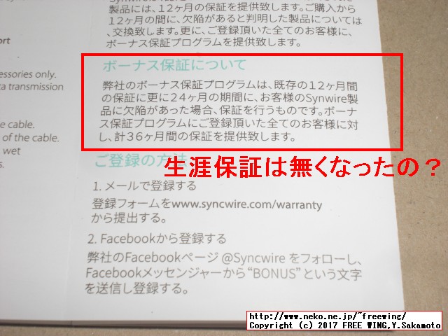 Syncwire USB Type-Cケーブル SW-TC067 UNBREAKcable 柔らかい