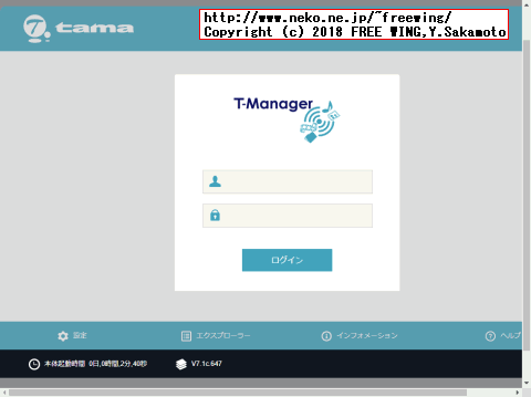 多摩電子工業 TW06W USBリーダーライター機能付き Wi-Fiルーター 純正ファームウェア