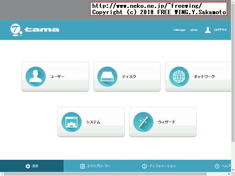 多摩電子工業 TW06W USBリーダーライター機能付き Wi-Fiルーター 純正ファームウェア