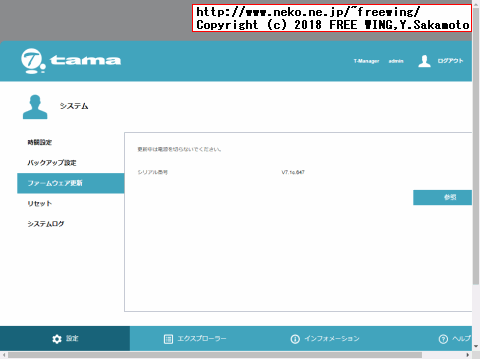 多摩電子工業 TW06W USBリーダーライター機能付き Wi-Fiルーター 純正ファームウェア