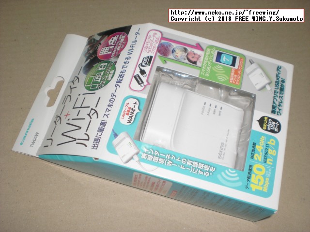 多摩電子工業 TW06W USBリーダーライター機能付き Wi-Fiルーターの写真