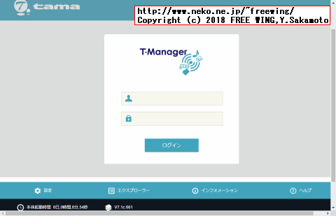 多摩電子工業 TW06W USBリーダーライター機能付き Wi-Fiルーター OpenWRT化改造