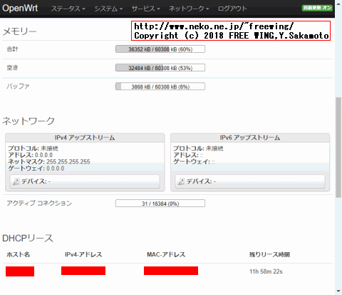 多摩電子工業 TW06W USBリーダーライター機能付き Wi-Fiルーター OpenWRT化改造