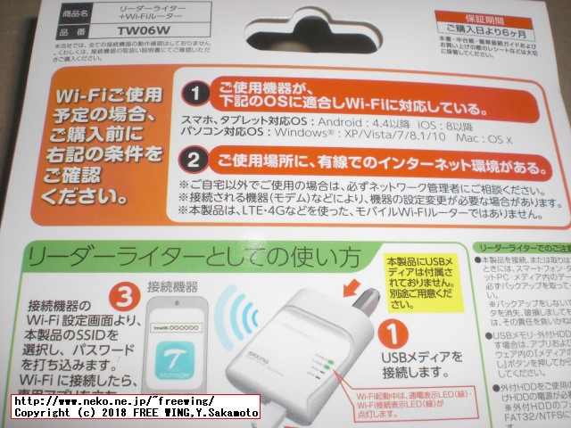 多摩電子工業 TW06W USBリーダーライター機能付き Wi-Fiルーターの写真