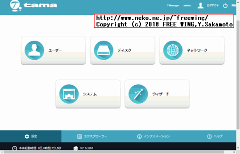多摩電子工業 TW06W USBリーダーライター機能付き Wi-Fiルーター OpenWRT化改造