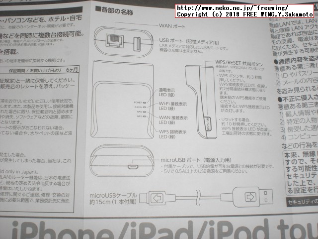 多摩電子工業 TW06W USBリーダーライター機能付き Wi-Fiルーターの写真