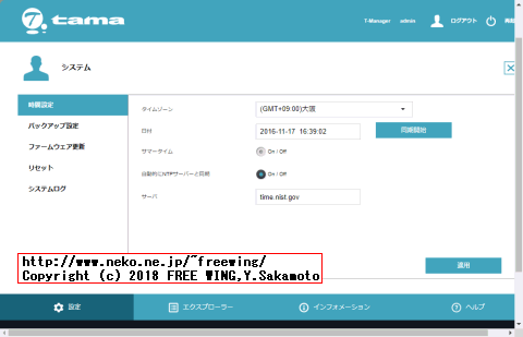 多摩電子工業 TW06W USBリーダーライター機能付き Wi-Fiルーター OpenWRT化改造