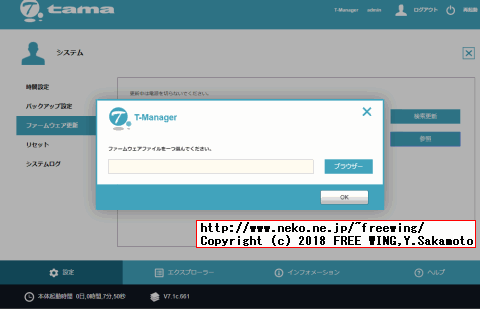 多摩電子工業 TW06W USBリーダーライター機能付き Wi-Fiルーター OpenWRT化改造
