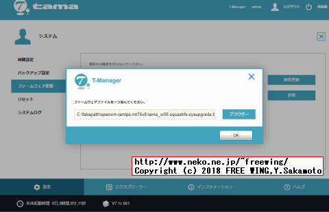 多摩電子工業 TW06W USBリーダーライター機能付き Wi-Fiルーター OpenWRT化改造