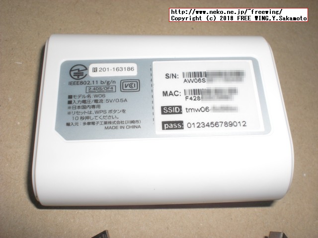 多摩電子工業 TW06W USBリーダーライター機能付き Wi-Fiルーターの写真