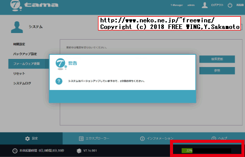 多摩電子工業 TW06W USBリーダーライター機能付き Wi-Fiルーター OpenWRT化改造