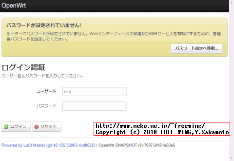 多摩電子工業 TW06W USBリーダーライター機能付き Wi-Fiルーター OpenWRT化改造