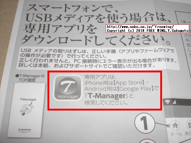 多摩電子工業 TW06W USBリーダーライター機能付き Wi-Fiルーターの写真