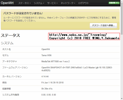多摩電子工業 TW06W USBリーダーライター機能付き Wi-Fiルーター OpenWRT化改造