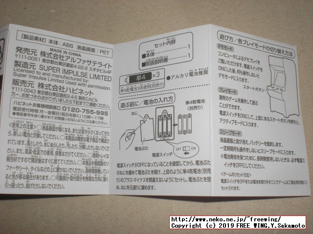 TINY ARCADE (タイニー アーケード) 「ディグダグ」の外観写真