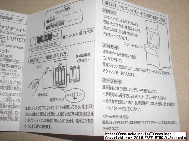 TINY ARCADE (タイニー アーケード) 「ディグダグ」の外観写真