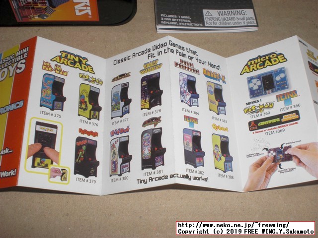 TINY ARCADE (タイニー アーケード) を HACKしてマルチゲーム化の改造？
