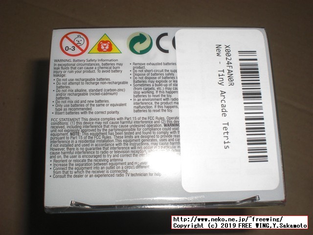 TINY ARCADE (タイニー アーケード) を HACKしてマルチゲーム化の改造？