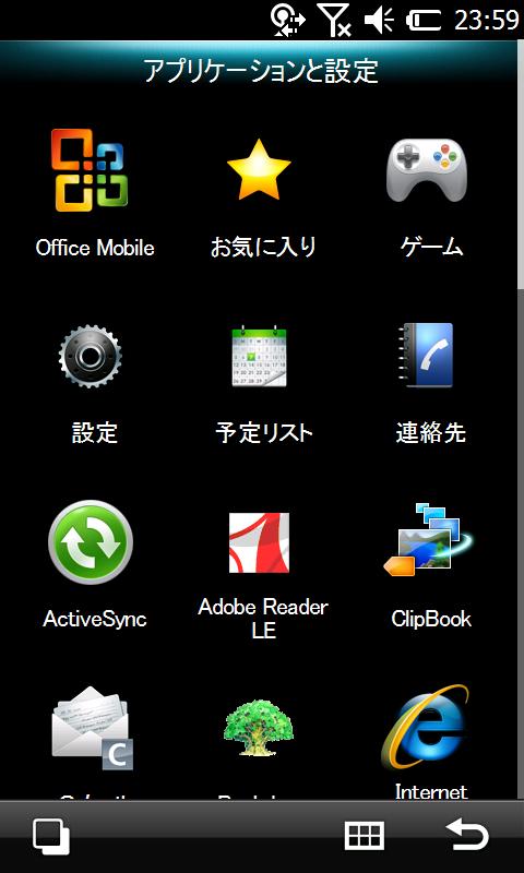 au IS02 Windows Mobile端末は使えない