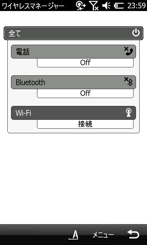 au IS02 Windows Mobile端末は使えない