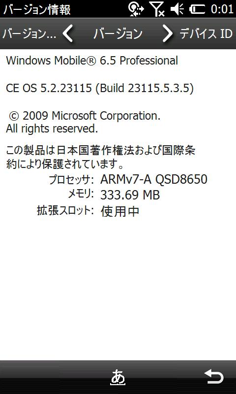 au IS02 IS02の MACアドレスの確認方法