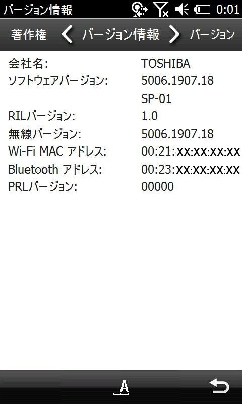 au IS02 Windows Mobile端末は使えない
