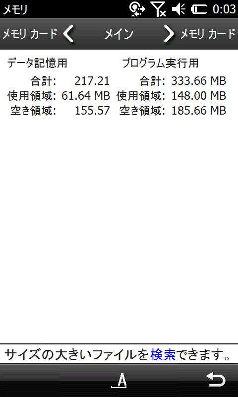 au IS02 Windows Mobile端末は使えない