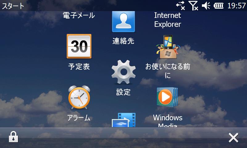 タッチパネル真中のスタートキー(田キー)を押して、[設定]を選ぶ。