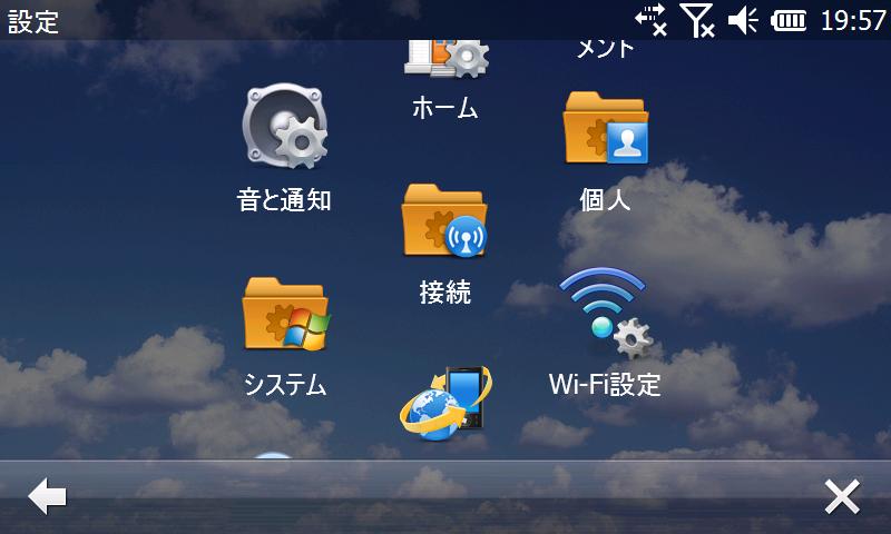 [接続]を選ぶ。