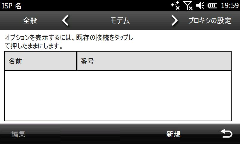 [新規]を押す。