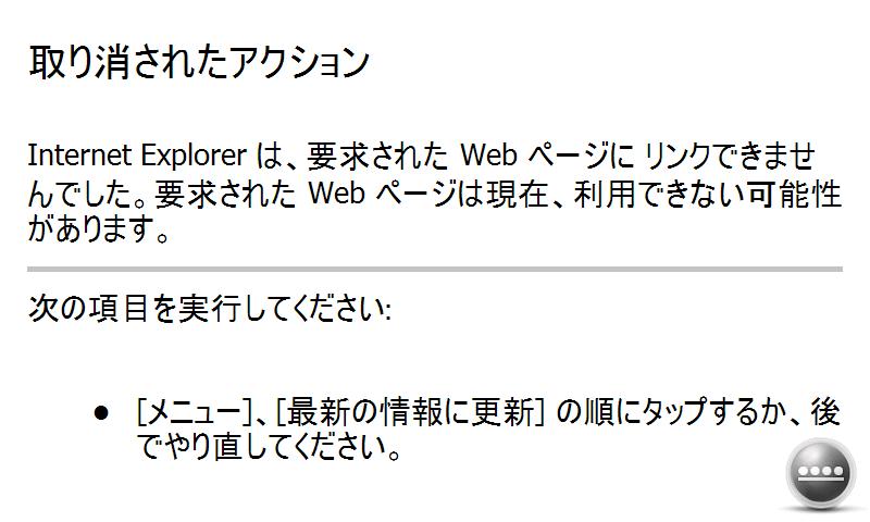 これで大丈夫。パケット通信が無効になりました。