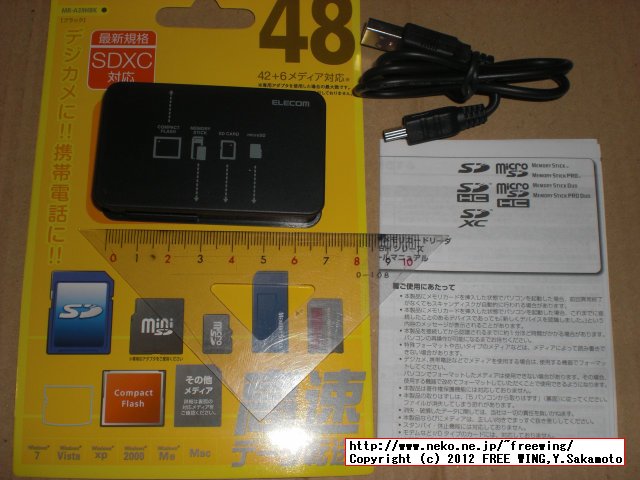 [42+6メディア]高速版メモリリーダライタ MR-A39Hシリーズ