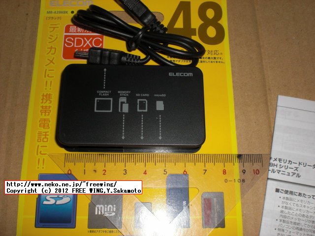 [42+6メディア]高速版メモリリーダライタ MR-A39Hシリーズ