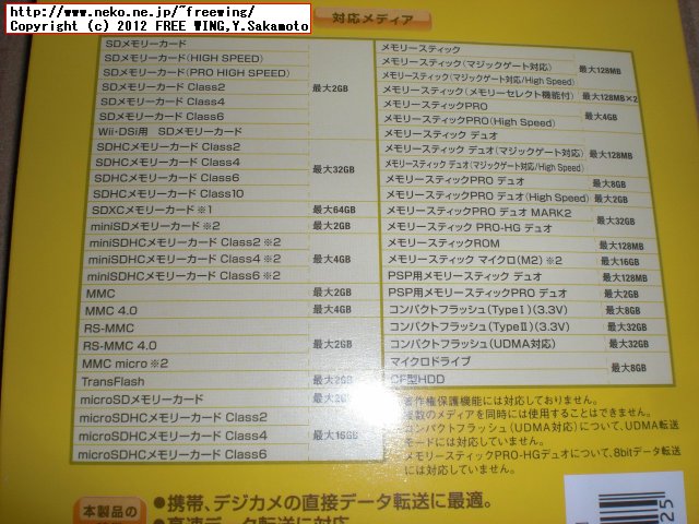 [42+6メディア]高速版メモリリーダライタ MR-A39Hシリーズ