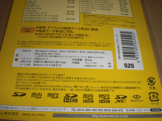 [42+6メディア]高速版メモリリーダライタ MR-A39Hシリーズ