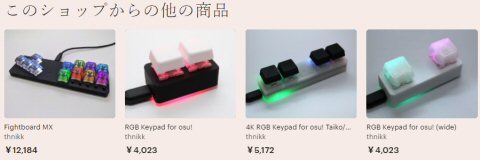 海外通販で見つけたキー定義可能な中華 USBキーボード