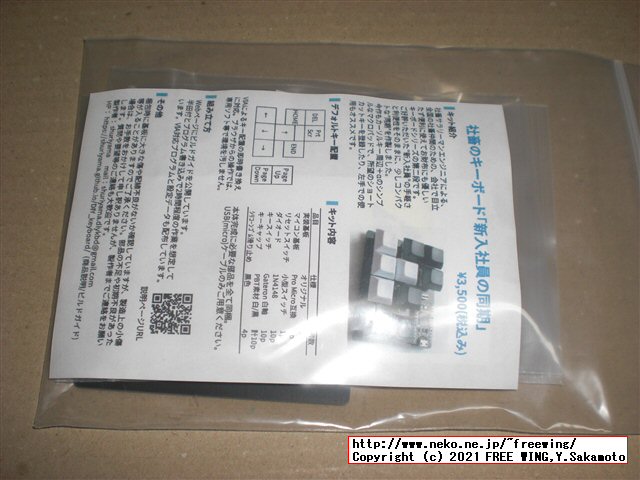 社畜のキーボード「新入社員の同期」を購入してみた！！