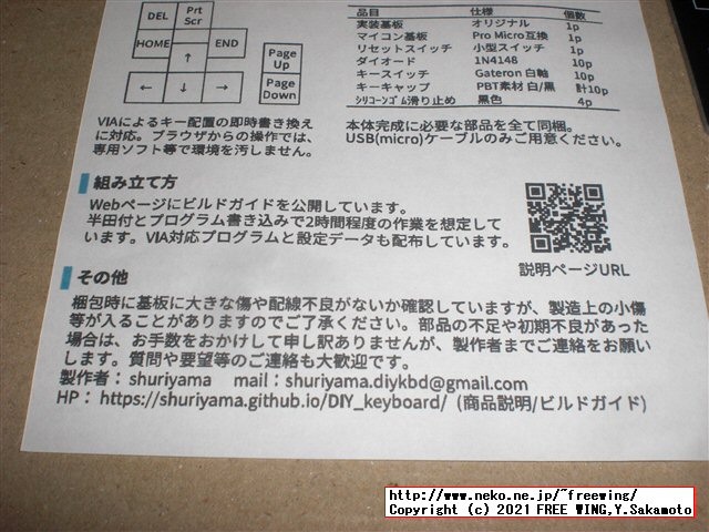 社畜のキーボード「新入社員の同期」を購入してみた！！