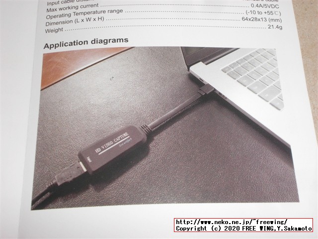 最近流行の 1000円で買える USBで HDMI映像信号をキャプチャする MS2109ドングルを買ってみた