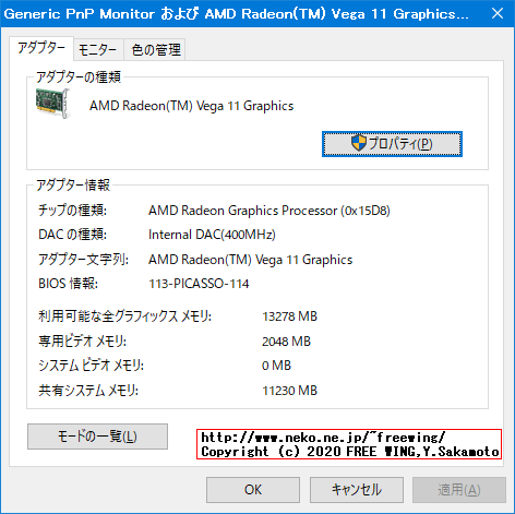 最近流行の 1000円で買える USBで HDMI映像信号をキャプチャする MS2109ドングルを買ってみた
