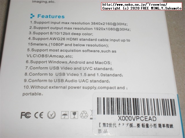 最近流行の 1000円で買える USBで HDMI映像信号をキャプチャする MS2109ドングルを買ってみた