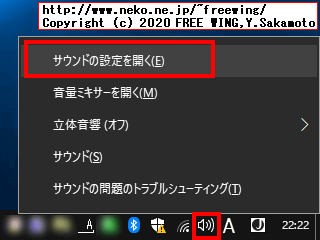 MS2109で Windowsパソコンの画面をキャプチャする場合で、音声もキャプチャする場合は「サウンド」の設定を変更する必要があります