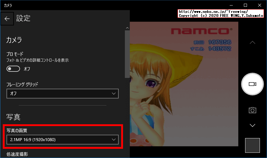 MS2109で Windows 10標準の「カメラ」アプリでのキャプチャ、動画もキャプチャ可能