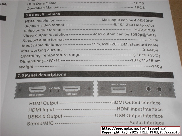 USB接続の MS2109 HDMIキャプチャでパススルー出力付きの物を買ってみた