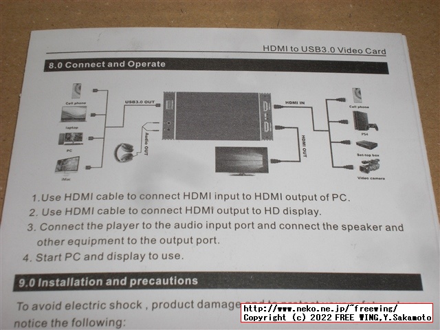 USB接続の MS2109 HDMIキャプチャでパススルー出力付きの物を買ってみた