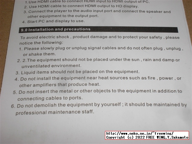 USB接続の MS2109 HDMIキャプチャでパススルー出力付きの物を買ってみた